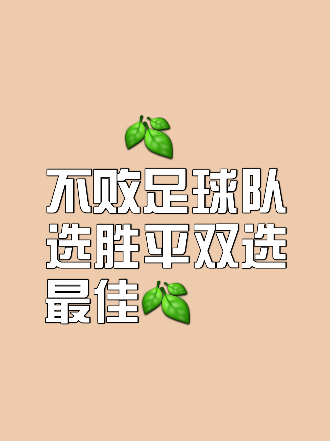 开云体育网页版登录入口-包含紧要关头！球队士气高昂准备向胜利冲刺的词条