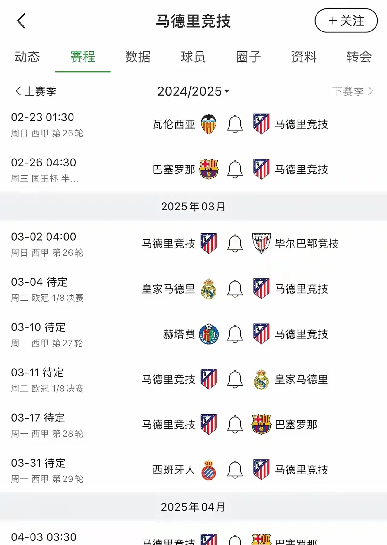 开云体育网页版入口-马竞逆转取胜，欧冠决赛意外之人浮现