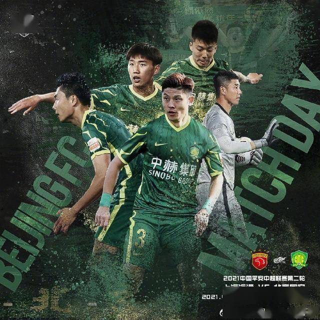 国安重返榜首位置,稳固中超领先地位的简单介绍 国安重返榜首位置,稳固中超领先地位的简单介绍