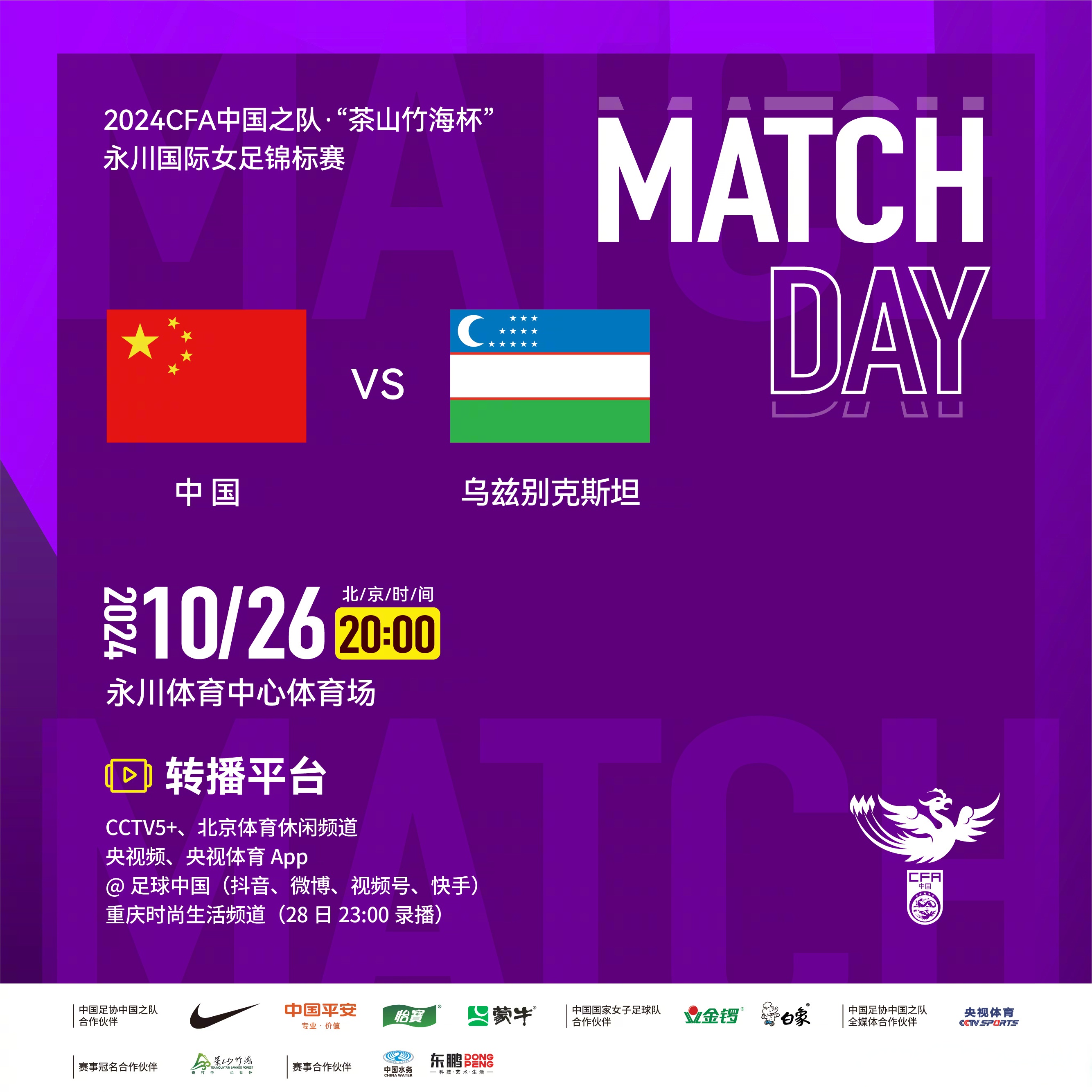 开云体育官方登录入口-国内外女子足球比赛势头持续发酵的简单介绍