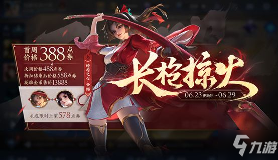 这场王者荣耀国际版比赛中,赤焰军团与曙光先锋打出神仙对决,拿下关键一胜,将战火烧向决赛的简单介绍 这场王者荣耀国际版比赛中,赤焰军团与曙光先锋打出神仙对决,拿下关键一胜,将战火烧向决赛的简单介绍