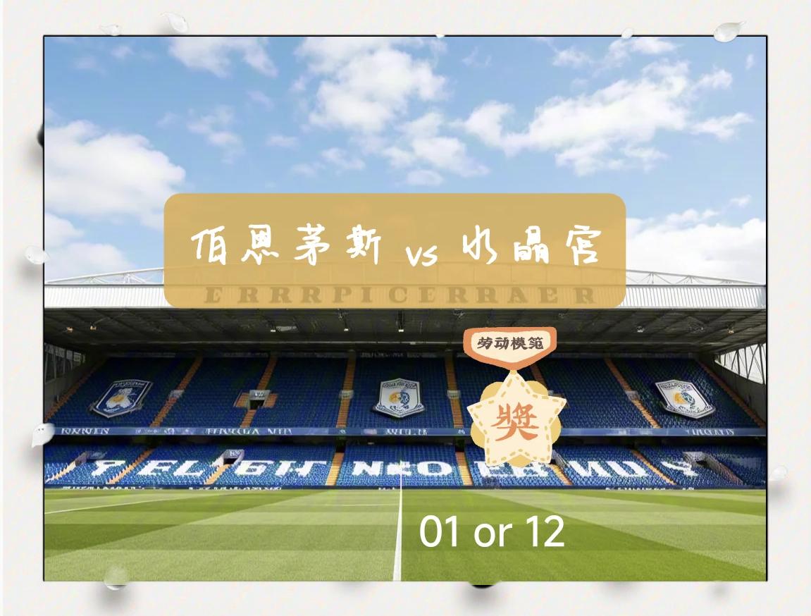 包含伯恩茅斯主场不敌,积分榜处于降级区的词条 包含伯恩茅斯主场不敌,积分榜处于降级区的词条