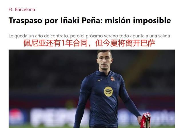 关于铁血防线!巴萨门神力挽狂澜,帮助球队守住胜利的信息 关于铁血防线!巴萨门神力挽狂澜,帮助球队守住胜利的信息