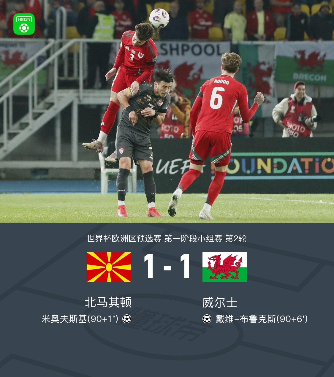 关于北马其顿队历经坎坷,将在一个国际足球重要赛事上亮相的信息 关于北马其顿队历经坎坷,将在一个国际足球重要赛事上亮相的信息