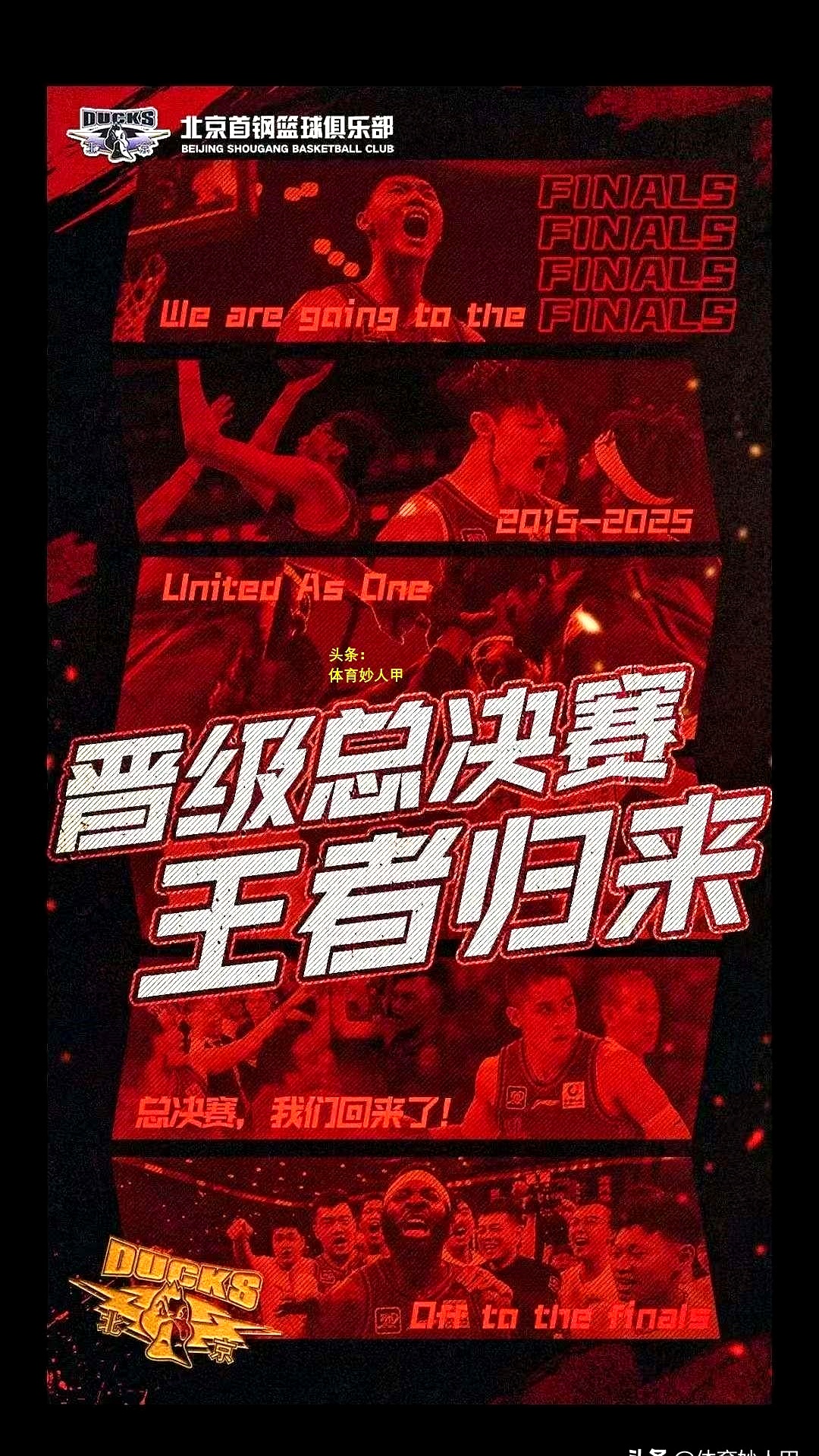 北京控股球队战绩出色,雄心壮志备战的简单介绍 北京控股球队战绩出色,雄心壮志备战的简单介绍