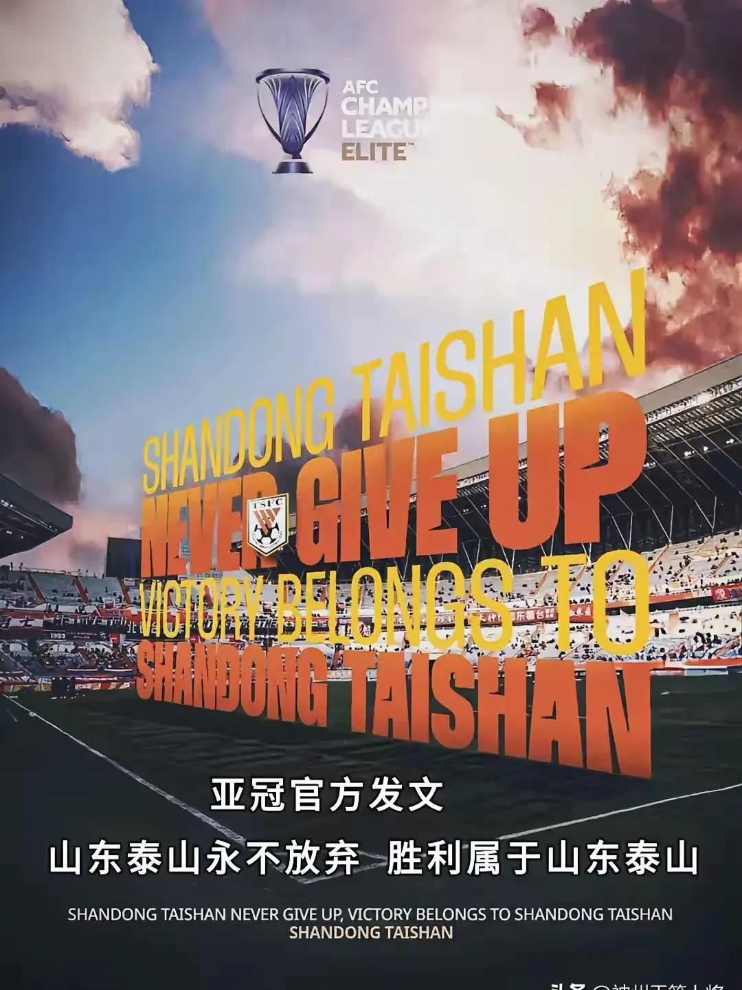 鲁能泰山在国际赛事中取得胜利的简单介绍 鲁能泰山在国际赛事中取得胜利的简单介绍