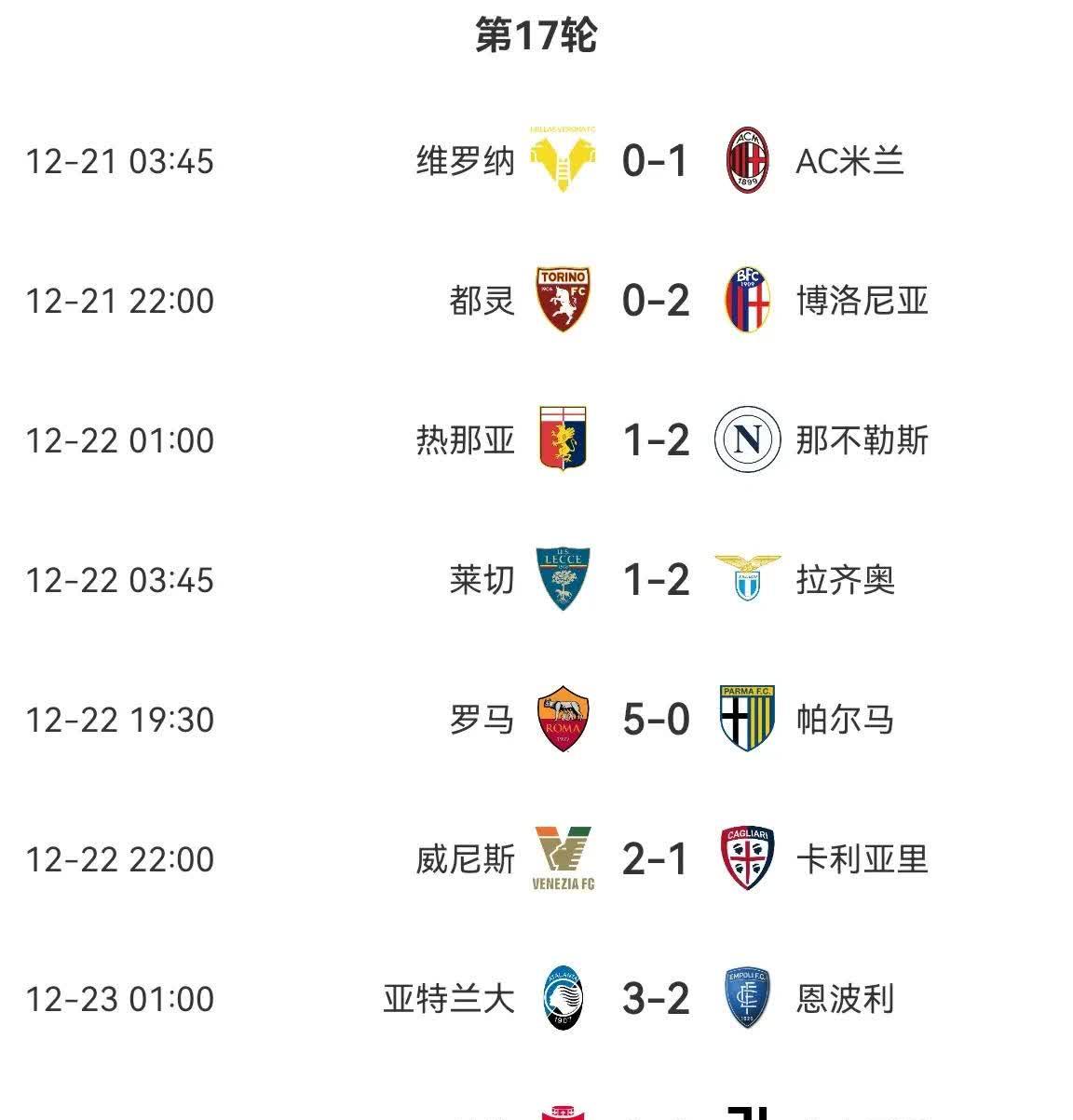 开云体育登录入口-亚特兰大取得胜利，积分榜上升至第三名的简单介绍