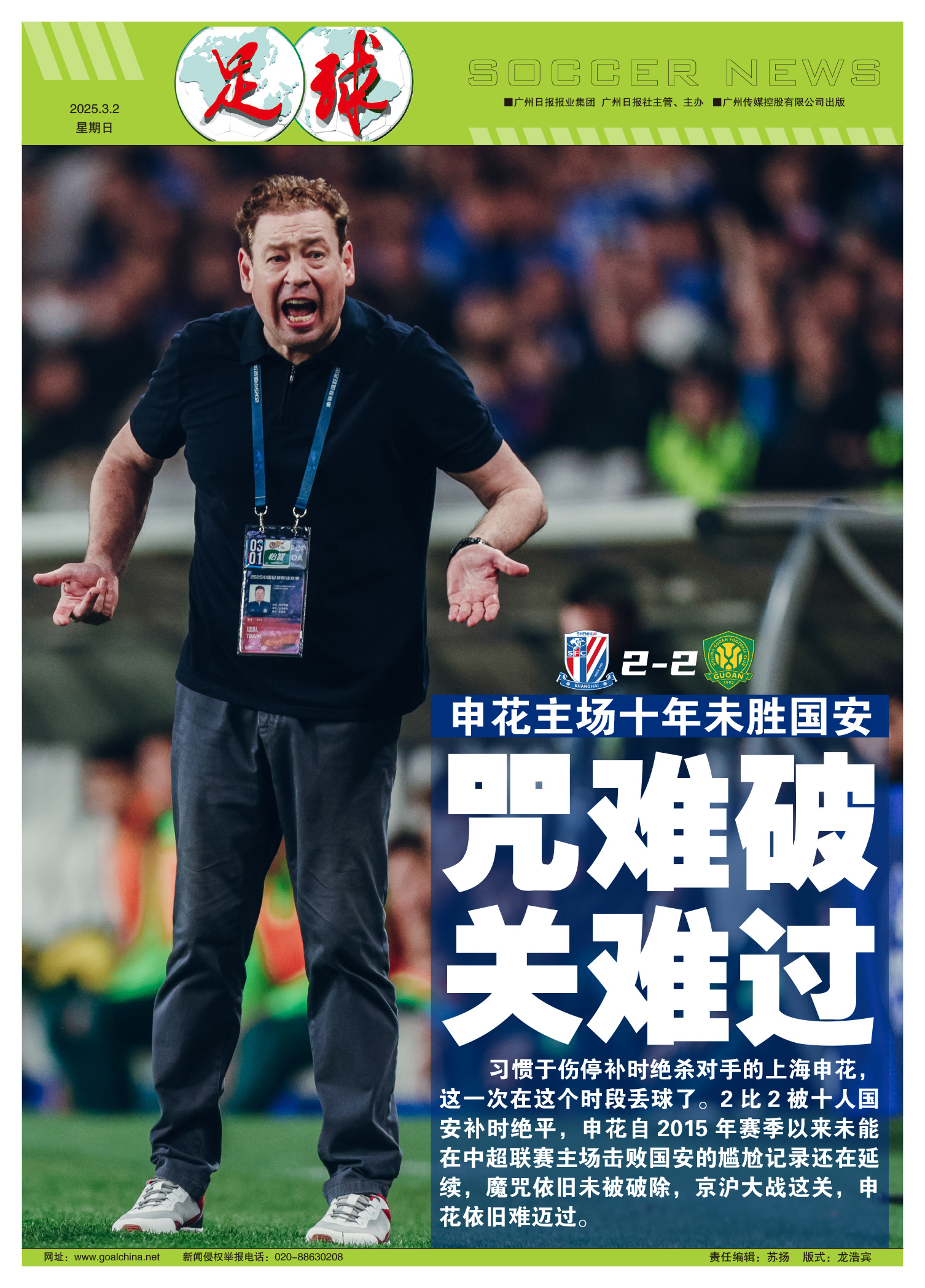 开云体育登录入口-关于申鑫战申花：主场作战，球队瞄准首胜的信息